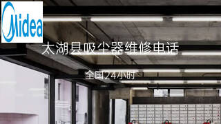美的