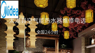 美的