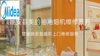 美的