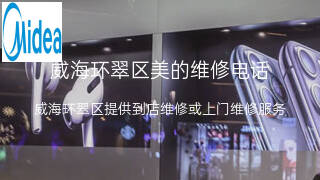 美的