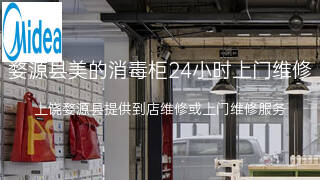 美的