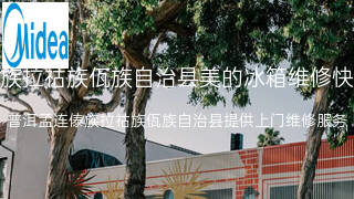 美的