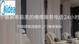 美的
