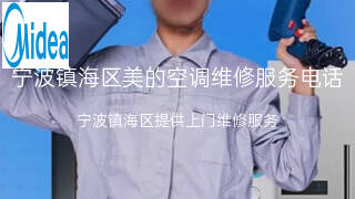 美的