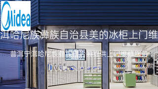 美的