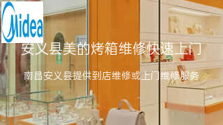 美的
