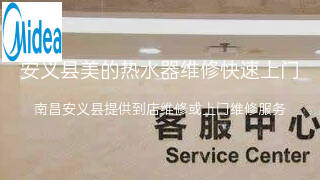 美的