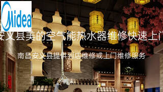美的