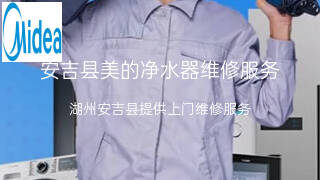 美的