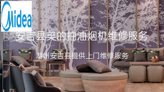 美的