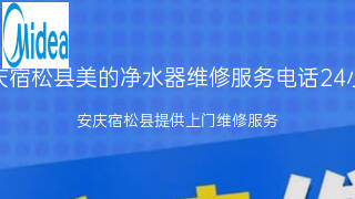 美的