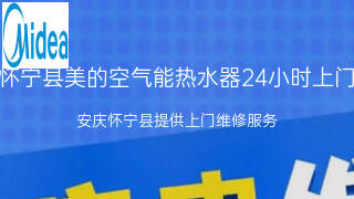美的
