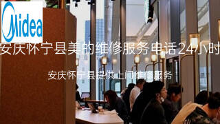 美的