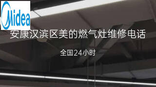 美的