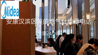 美的