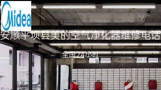 美的