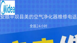 美的