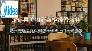 美的