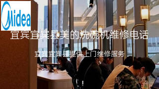 美的