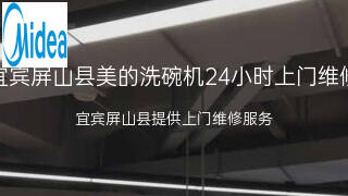 美的