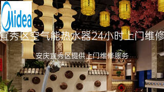 美的