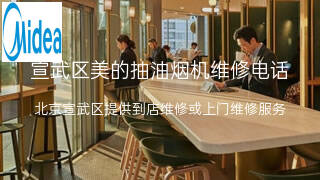 美的