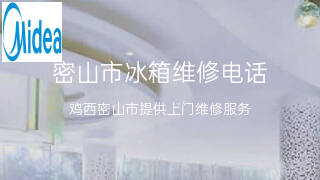 美的