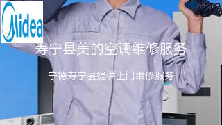 美的