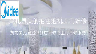 美的