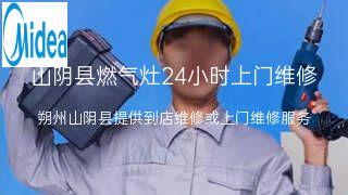 美的