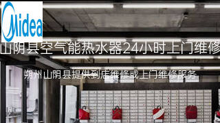 美的
