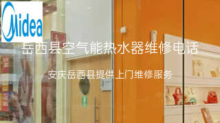 美的