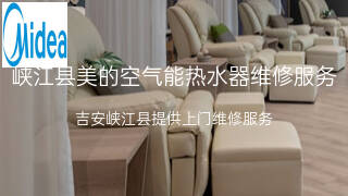 美的