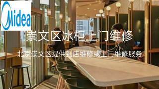 美的