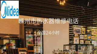 美的