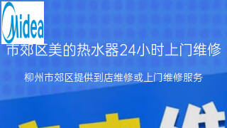 美的