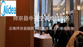 美的