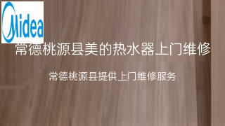 美的