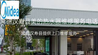 美的