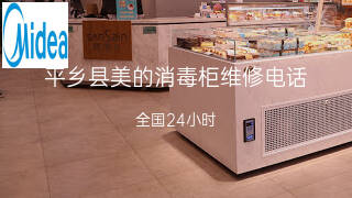 美的