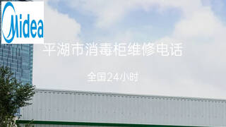 美的