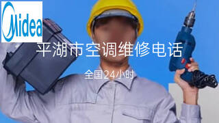 美的