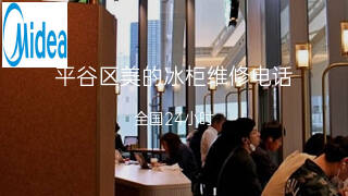 美的