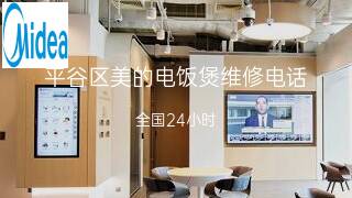 美的