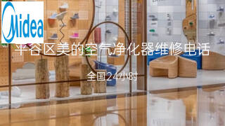 美的