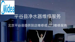 美的