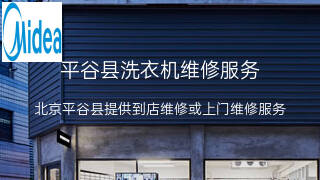 美的