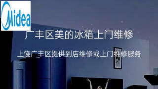 美的