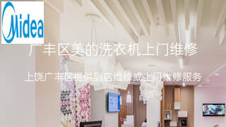 美的
