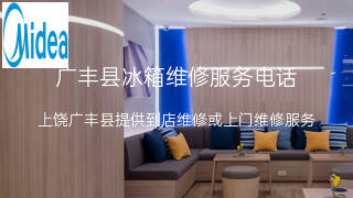 美的